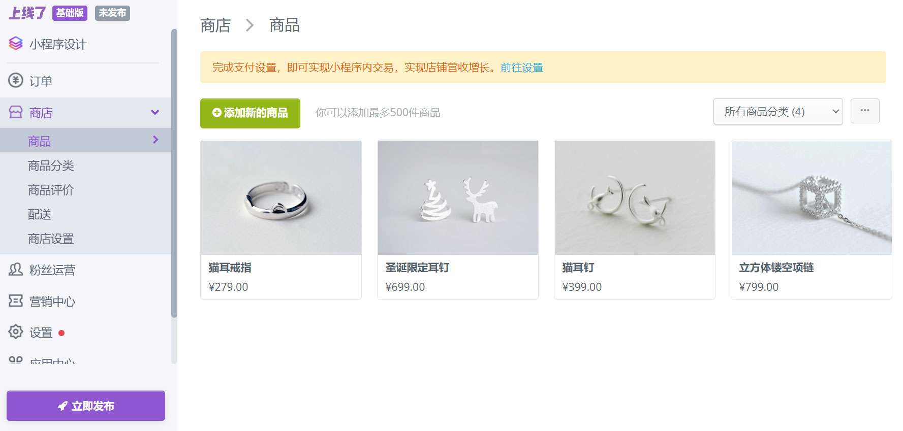 小程序制作 小程序制作